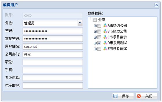 超聲波熱量表如何編輯用戶？